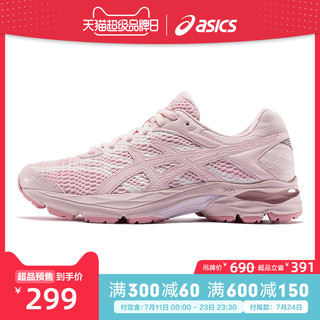 ASICS亚瑟士2020夏季GEL-FLUX 4缓震保护女士粉色跑步鞋