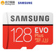 SAMSUNG 三星 EVO Plus 升级版+ MicroSD卡 128GB +凑单品