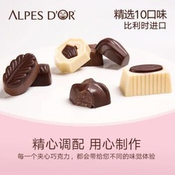 爱普诗（Alpes d'Or）108粉色礼盒 520比利时进口巧克力夹心礼盒 *4件