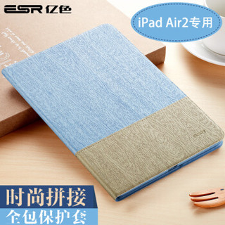 亿色(ESR)苹果iPad Air2/6保护套 平板电脑壳9.7英寸 全包轻薄防摔 至简原生系列 晴空笔记【仅适用 Air2】