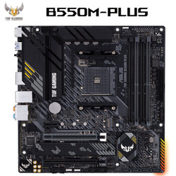 ASUS 华硕 TUF GAMING B550M-PLUS 重炮手 主板（AMD B550/socket AM4）