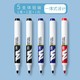 M&G 晨光 APMY2201 可擦白板笔 5支装2.9元