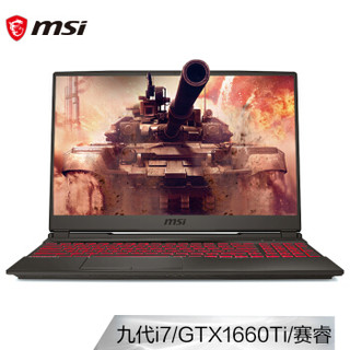 MSI 微星 冲锋坦克Ⅱ GL65 15.6英寸游戏本（i7-9750H、8GB、512GB、GTX1660Ti、120Hz）