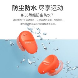 索尼（SONY） WF-SP800N 真无线降噪运动耳机 支持重低音 跑步运动 IP55防水防尘 橙色