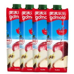 果满乐乐（gomolo）地中海塞浦路斯进口 100%苹果汁 大瓶装纯果汁饮料 1升*4瓶 *5件