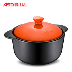 ASD 爱仕达 砂锅·石锅·陶瓷煲·新陶养生煲2.5L·浅汤煲 RXC25B3WG-O橙色