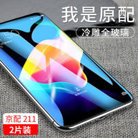 AirCover oppor11splus钢化膜全玻璃覆盖抗蓝光防爆贴膜r11s高清防指纹手机膜 r11splus【蓝光版】