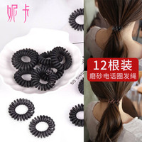 妮卡(NIKA)韩版磨砂电话线发圈发绳 黑色12根装 高弹力不伤发