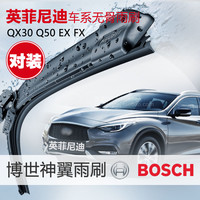 BOSCH 博世 雨刮片