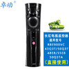 卓动 Z-3036D 长虹电视遥控器 通用长虹语音版遥控器RBE900VC 适用于智能语音长虹电视机
