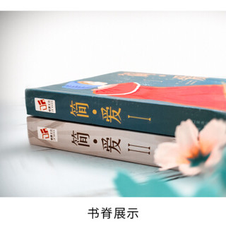 简爱中文版 初中学生八九年级语文新课标推荐读物青少年课外阅读世界经典文学名著