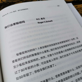 第一推动丛书 综合系列:未来50年