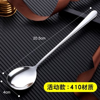 Buyer Star 食品级410材质韩式勺子