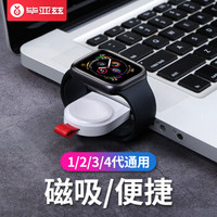 毕亚兹 苹果手表无线充电器 USB磁力充 apple watch配件充电底座小巧便携 通用iwatch4/3/2/1代 M32珍珠白