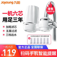 九阳（Joyoung）净水器水龙头台式前置净水机家用厨房自来水过滤器JYW-T21