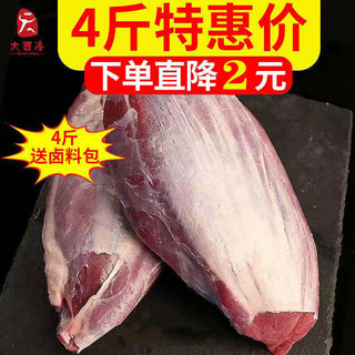 进口生鲜牛腱子肉牛腿肉4斤牛肉新鲜调理冷冻批发