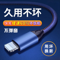 JoJar苹果数据线充电线手机快充头电源充电器线 iphone11 pro/6s/7Plus/8/x/xs/XR/max/ipad 牛仔蓝【快充】