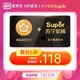 爱奇艺黄金vip会员12个月年卡 权益升级享SN易购 SUPER一年会员权益 不享京东PLUS