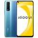 iQOO U1 4G手机 8GB+128GB 星耀蓝