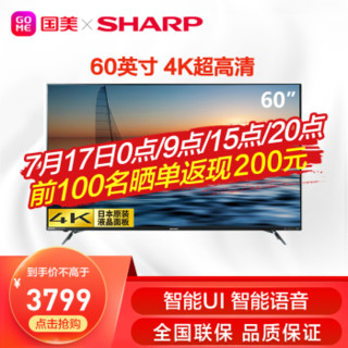 SHARP 夏普 LCD-60TX6100A 4K 液晶电视 60英寸