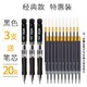 M&G 晨光 K35 按动中性笔 经典款 0.5mm 3支+20支笔芯