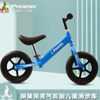 PHOENIX 凤凰 儿童平衡车滑步车