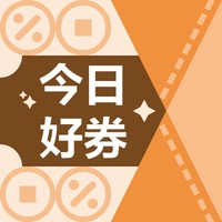 今日好券|7.19上新：京东0.99元购券包，相当1元购3元无门槛券！