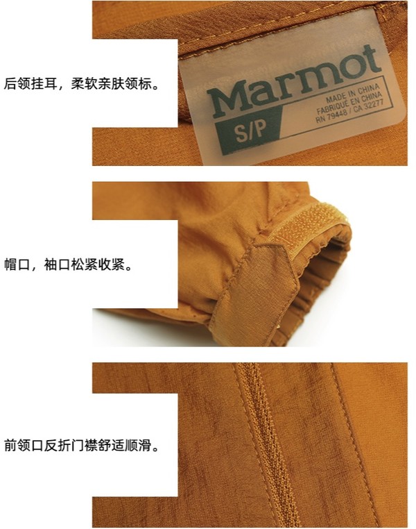 Marmot 土拨鼠 H51155 男士皮肤衣