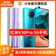 红米K30Pro手机 6+128G 天际蓝