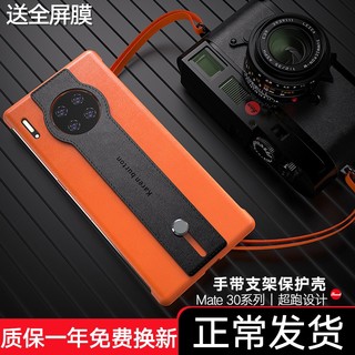 华为mate30pro手机壳支架mate30保护套指环扣限量版外壳无边框手带防摔皮套个性创意5g女男mete超薄素皮m潮牌