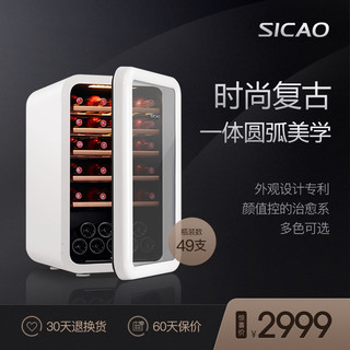 Sicao/新朝JC-130A 红酒柜家用恒温酒柜冰箱酒柜存酒冰吧客厅小型