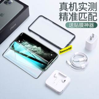 倍思 苹果11 Pro Max钢化膜 iPhoneXSMax/ProMax手机保护膜 全屏曲面高清全玻璃贴膜 【两片装】附神器