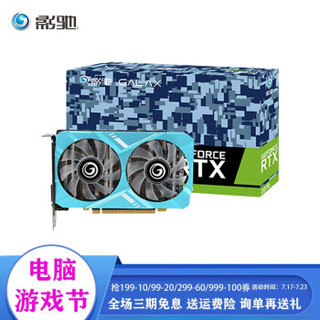 影驰GeForce RTX2070 MINI 8GB 电脑台式机刀卡独显游戏显卡+ITX全汉600W RTX2070mini