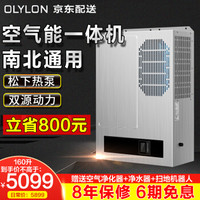 欧利朗（OLYLON）空气能热水器家用松下热泵一体机大容量75℃电辅增容节能恒温速热水箱304 160升(适用2~4人)/时尚银色