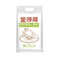 金沙河 中筋 家庭通用小麦粉 2.5kg