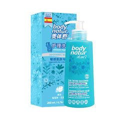 body natur 美体舒 女性护理洗液 200ml