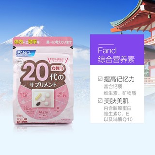 FANCL 芳珂 维生素辅酶q10  5粒*30袋*3件