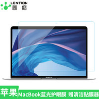 蓝盛（lention）【2片装】新款MacBook Air13.3英寸防蓝光屏幕保护膜 适配2018/19/20年苹果笔记本电脑贴膜