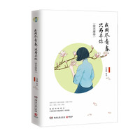 文学名家名著：我用尽青春，只为寻你：徐志摩传