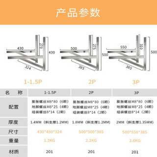 帝坤(dikun)空调架2代加厚不锈钢空调架1-2匹空调室外支架空调托架DK-NBKTJ-2