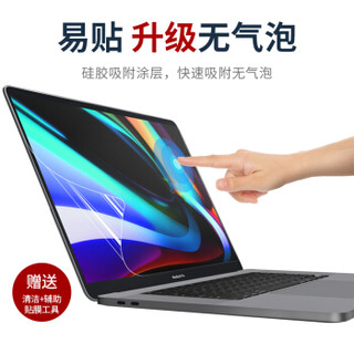 蓝盛（lention）新款MacBook Pro13.3英寸屏幕膜高清高透 苹果笔记本电脑贴膜 易贴防刮保护膜