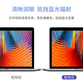 蓝盛（lention）MacBook Pro15英寸防蓝光屏幕膜 苹果笔记本电脑Touch Bar贴膜 防刮易贴保护膜A1707/A1990