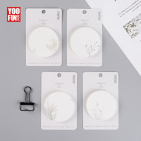 yoofun 优凡文具 YF18-130-1 少女心小清新便利贴 4本装