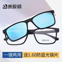  CONSLIVE 康视顿 2123TR90板材方框眼镜+1.60防蓝光镜片*2（自带墨镜夹片）