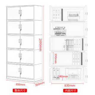 Alpen 欧倍 欧宝美文件柜办公柜钢制铁皮柜资料柜带锁文件柜财务凭证柜分五节档案柜