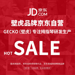 GECKO 壁虎拇指琴便携卡林巴琴17音非洲手指琴拇指琴乐器kalimba枫木复古蓝