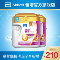 abbott/雅培喜康素孕产妇奶粉800g*2含DHA叶酸孕中期妈妈奶粉