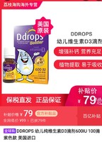 DDROPS 幼儿纯维生素D3滴剂600IU 100滴 紫色款 美国进口
