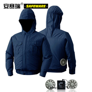 安赛瑞 20673 防晒型带帽空气降温工作服（5L）藏蓝色 夏季风扇制冷降温服