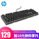 HP 惠普 K10G 机械键盘 白光 青轴